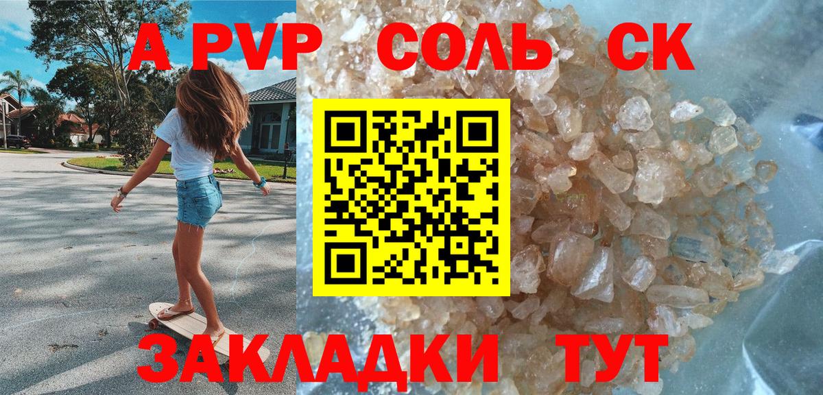 Alfa_PVP кристаллы Богданович