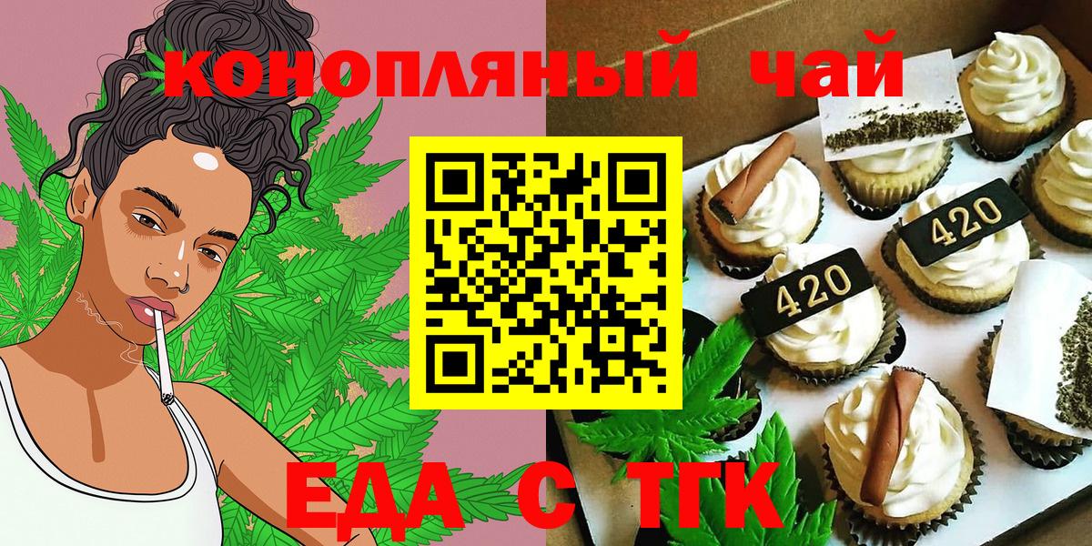 Canna-Cookies марихуана  Вход с VPN  Богданович 