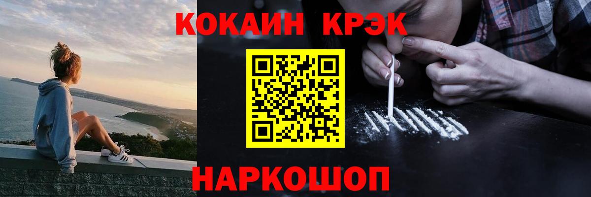 Богданович  Cocaine Колумбийский  Вход с VPN  КОКАИН Эквадор 