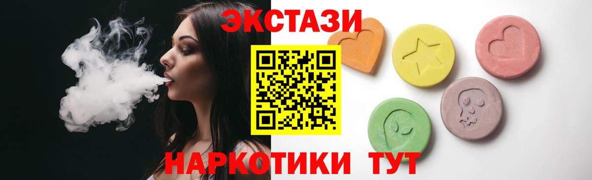 Экстази  Вход с VPN  Ecstasy 99%  Богданович  Экстази XTC 