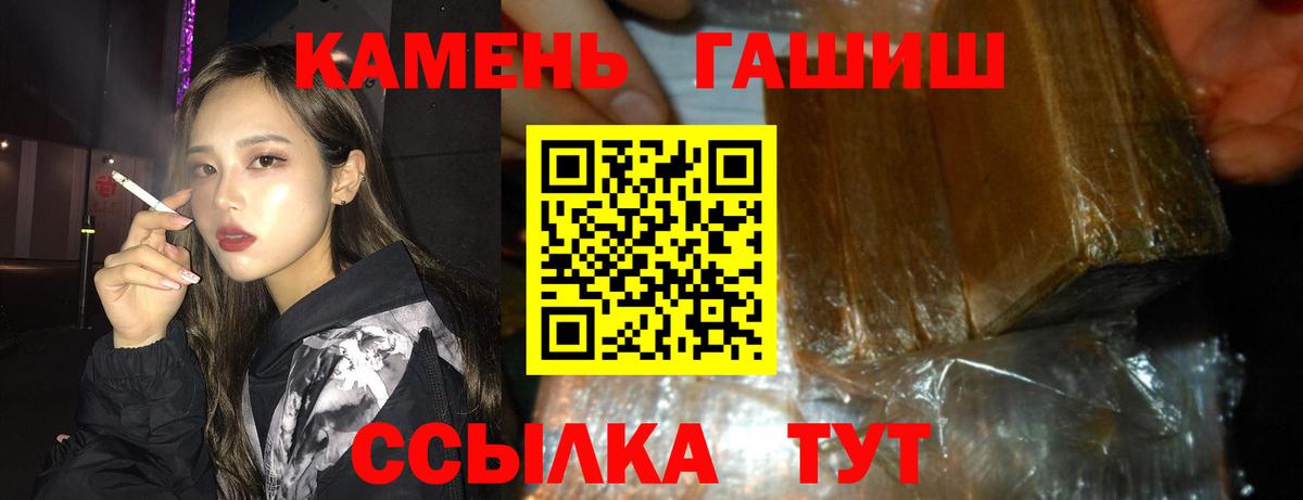 Гашиш  МЕТАМФЕТАМИН  Богданович  Кокаин  LSD-25  Канабис  Вход с VPN  МЕФ кристаллы 