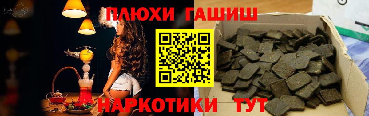 Гашиш Premium  Вход с VPN  Богданович  Гашиш  Гашиш hashish 