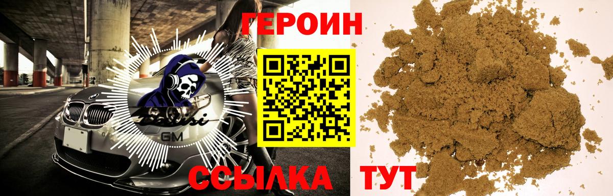 Героин хмурый  ГЕРОИН  Богданович  Вход с VPN 