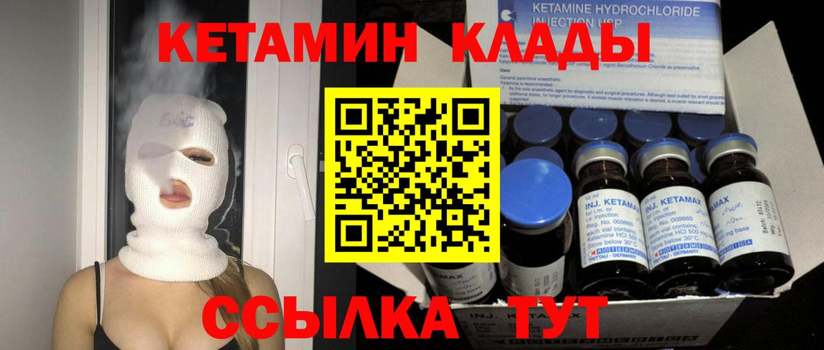 Кетамин VHQ Богданович