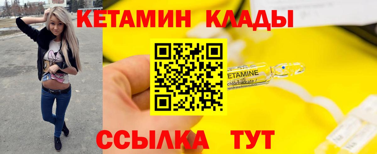 Богданович  КЕТАМИН ketamine  КЕТАМИН ketamine  Вход с VPN 