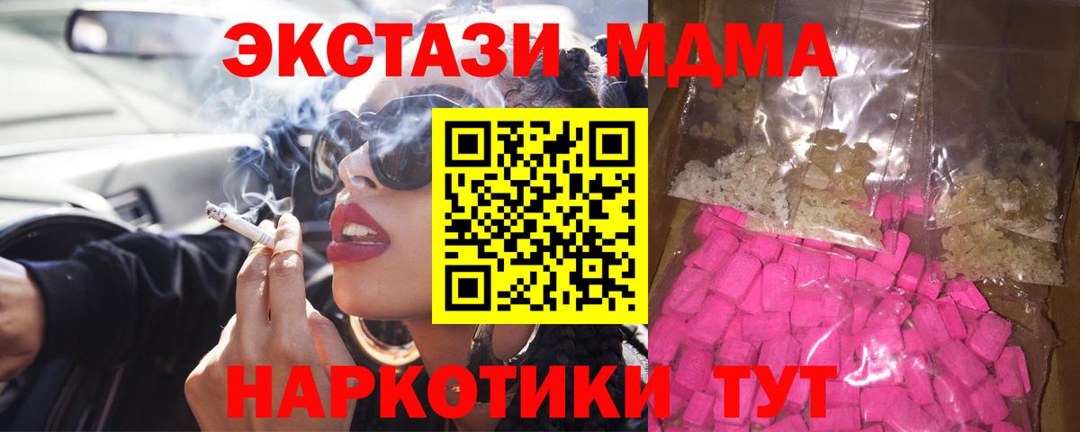 Богданович  MDMA crystal  MDMA кристаллы  Вход с VPN 