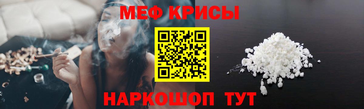 МЯУ-МЯУ мука  МЕФ  Меф  Вход с VPN  Богданович  МЯУ-МЯУ мука 