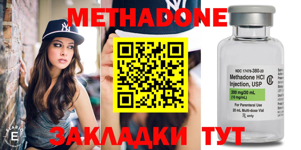 Метадон VHQ  Вход с VPN  МЕТАДОН methadone  Богданович 